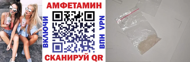 Купить  Славгород  АМФЕТАМИН VHQ 