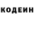 Codein напиток Lean (лин) Nicola Phyl