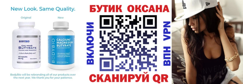 Бутират BDO 33%  Купить где  Славгород 