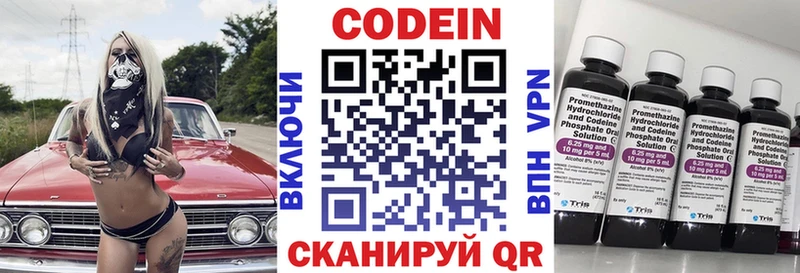 Кодеиновый сироп Lean Purple Drank  Купить  Славгород 