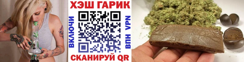 ГАШИШ hashish  Купить закладки  Славгород 