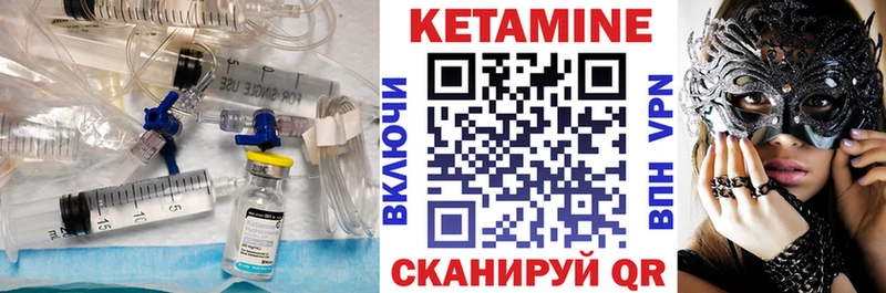 КЕТАМИН VHQ Славгород