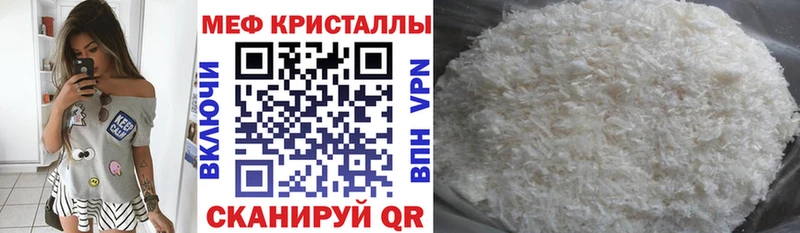 Меф кристаллы  Купить  Славгород 