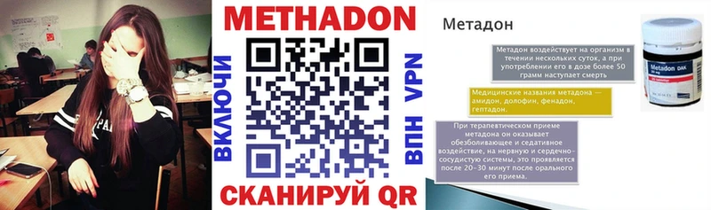 Метадон мёд  Купить  Славгород 