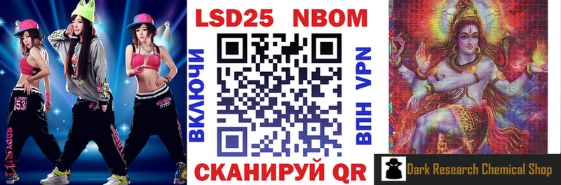 Марки N-bome 1,5мг  Купить где  Славгород 